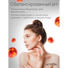 Мыло жидкое 5 л, ЗОДИАК "Персик", ПЭТ, 10285 Мыло жидкое 5 л, ЗОДИАК "Персик", ПЭТ, 10285 - фото 6