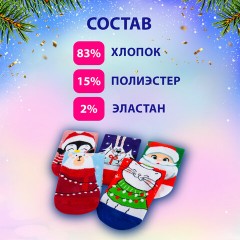 Новогодние носки НАБОР 5 пар с цветным принтом, размер 36-41, ЗОЛОТАЯ СКАЗКА, 592142 Новогодние носки НАБОР 5 пар с цветным принтом, размер 36-41, ЗОЛОТАЯ СКАЗКА, 592142 - фото 7