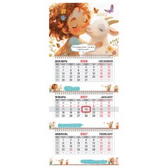 Календарь квартальный 2027 г., 3 блока, 3 гребня, бегунок, офсет, BRAUBERG EXTRA MINI, "Козочка", 118380