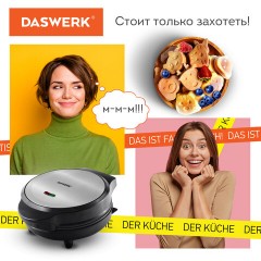 Электровафельница антипригарная для вафель в форме животных, 7 вафель, 700 Вт, DASWERK, WM-9, 455660 Электровафельница антипригарная для вафель в форме животных, 7 вафель, 700 Вт, DASWERK, WM-9, 455660 - фото 11