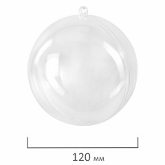 Пластиковые шары для поделок, 12 см, 2 шт., BRAUBERG HOBBY, 665396 Пластиковые шары для поделок, 12 см, 2 шт., BRAUBERG HOBBY, 665396 - фото 4
