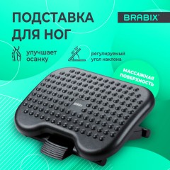 Подставка для ног BRABIX "Ultra 1" 46х34 см, регулировка высоты и угла наклона, 533036 Подставка для ног BRABIX "Ultra 1" 46х34 см, регулировка высоты и угла наклона, 533036 - фото 2