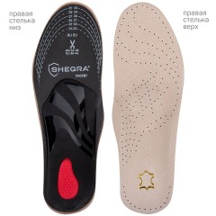 Стельки для обуви из натуральной кожи c СУПИНАТОРОМ, размер RU 34-39 / EU 35-40, с линиями выреза, SHEGRA (ШЕГРА), 700761 - фото 2