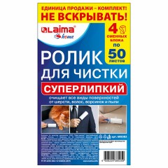 Ролик для чистки одежды / мебели от шерсти, ворсинок, пыли, волос + 4 сменных блока по 50 листов, суперлипкий, LAIMA, 608383 Ролик для чистки одежды / мебели от шерсти, ворсинок, пыли, волос + 4 сменных блока по 50 листов, суперлипкий, LAIMA, 608383 - фото 9