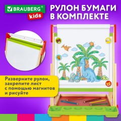 Мольберт растущий 3 в 1 для мела/магнитно-маркерный 48х43 см, BRAUBERG KIDS, 238151 Мольберт растущий 3 в 1 для мела/магнитно-маркерный 48х43 см, BRAUBERG KIDS, 238151 - фото 22