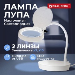 Лупа настольная с LED-ПОДСВЕТКОЙ, диаметр 110 мм, увеличение 3, корпус белый, BRAUBERG, 455930 - фото 14