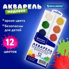 Краски акварельные BRAUBERG 12 цветов "АКАДЕМИЯ КЛАССИЧЕСКАЯ", медовые, круглые кюветы, 192554 Краски акварельные BRAUBERG 12 цветов "АКАДЕМИЯ КЛАССИЧЕСКАЯ", медовые, круглые кюветы, 192554 - фото 6