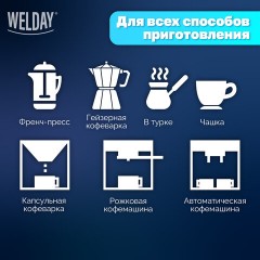Кофе в зернах WELDAY (ВЭЛДЭЙ) "ESPRESSO Premium" 1 кг, 623438, УТ000015165 Кофе в зернах WELDAY (ВЭЛДЭЙ) "ESPRESSO Premium" 1 кг, 623438, УТ000015165 - фото 11
