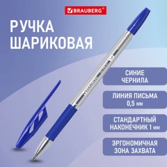 Ручка шариковая с грипом BRAUBERG "ULTRA GT", СИНЯЯ, корпус прозрачный, линия 0,5 мм, 144051 - фото 10