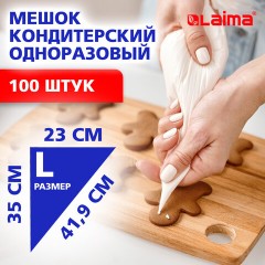 Мешок кондитерский одноразовый 23х35 см, размер L, КОМПЛЕКТ 100 штук, 35 мкм, LAIMA Home, 700703 - фото 7