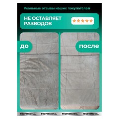 Средство чистящее для мебели с пятновыводителем 600 мл, GRASS "Universal Cleaner Professional", 125532 - фото 8