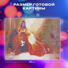 Картина стразами (алмазная мозаика), 30х40 см, ОСТРОВ СОКРОВИЩ "Принцесса Египта", без подрамника, 663852 Картина стразами (алмазная мозаика), 30х40 см, ОСТРОВ СОКРОВИЩ "Принцесса Египта", без подрамника, 663852 - фото 13