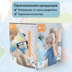 Глобус интерактивный + очки VR, физический / политический, GLOBEN, 21 см, с подсветкой, INT12100298 - фото 28