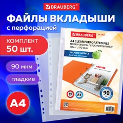 Папки-файлы перфорированные А4 BRAUBERG "EXTRA 900", КОМПЛЕКТ 50 шт., гладкие, ПЛОТНЫЕ, 90 мкм, 229670 Папки-файлы перфорированные А4 BRAUBERG "EXTRA 900", КОМПЛЕКТ 50 шт., гладкие, ПЛОТНЫЕ, 90 мкм, 229670 - фото 12