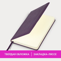 Ежедневник недатированный А5 138х213 мм, BRAUBERG "Base", под кожу, 160 л., фиолетовый, 116256 Ежедневник недатированный А5 138х213 мм, BRAUBERG "Base", под кожу, 160 л., фиолетовый, 116256 - фото 13