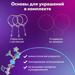 Набор для создания бижутерии и украшений 66 элементов Аквамарин, бусины, браслеты, подвески, BRAUBERG KIDS, 665291 Набор для создания бижутерии и украшений 66 элементов Аквамарин, бусины, браслеты, подвески, BRAUBERG KIDS, 665291 - фото 16