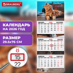 Календарь квартальный 2026 г., 3 блока, 3 гребня, бегунок, мелованная бумага, BRAUBERG EXTRA, "Котик", 116824 - фото 3