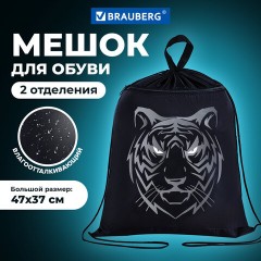Мешок для обуви BRAUBERG, с петлёй, карман на молнии, 47х37 см, "Tiger", 271610 Мешок для обуви BRAUBERG, с петлёй, карман на молнии, 47х37 см, "Tiger", 271610 - фото 8