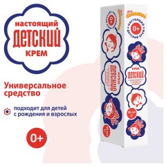 Крем с витаминами A, F и экстрактом ромашки 46 мл, "ДЕТСКИЙ", 591 Крем с витаминами A, F и экстрактом ромашки 46 мл, "ДЕТСКИЙ", 591 - фото 6