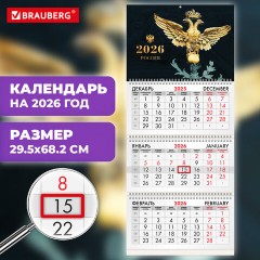 Календарь квартальный на 2026 г., 3 блока, 3 гребня, бегунок, офсет, BRAUBERG, "Россия великая", 116766 Календарь квартальный на 2026 г., 3 блока, 3 гребня, бегунок, офсет, BRAUBERG, "Россия великая", 116766 - фото 3