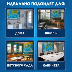 Карта мира физическая 199х134 см, 1:15,5М, с ламинацией, интерактивная, в тубусе, BRAUBERG, 112389 - фото 20