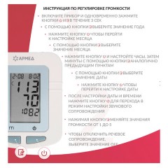 Тонометр АРМЕД YE680B, диапазон давления 0-280 мм рт. ст., диапазон пульса 40-200 уд/мин, автоматический, без поверки, 1977501 - фото 16