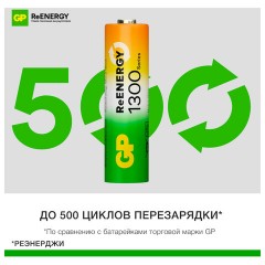 Батарейки аккумуляторные GP ReEnergy Ni-Mh пальчиковые КОМПЛЕКТ 2 шт., AA (HR6), 1300 mAh, 130AAHCRGY, 130AAHCRGY-2CRC - фото 7