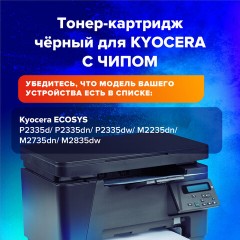 Тонер-картридж SONNEN (SK-TK1200) для KYOCERA ECOSYS P2335/M2235dn/M2735dn/M2835dw, ресурс 3000 страниц, 363317 Тонер-картридж SONNEN (SK-TK1200) для KYOCERA ECOSYS P2335/M2235dn/M2735dn/M2835dw, ресурс 3000 страниц, 363317 - фото 5