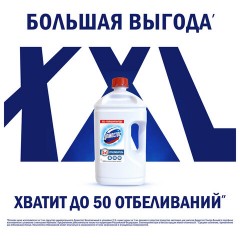 Средство универсальное-отбеливатель 2,5 л, ДОМЕСТОС 5 в 1 "Белоснежный" (БЕЛИЗНА) - фото 4