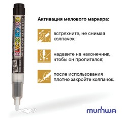 Маркер меловой БЕЛЫЙ, влагостираемый, 3 мм, для гладких поверхностей, MUNHWA "Black Board Marker", BM-05 Маркер меловой БЕЛЫЙ, влагостираемый, 3 мм, для гладких поверхностей, MUNHWA "Black Board Marker", BM-05 - фото 3