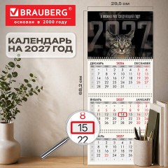 Календарь квартальный на 2027 г., 3 блока, 3 гребня, бегунок, мелованная бумага, BRAUBERG FUN, "Sad cat", 118406 - фото 2