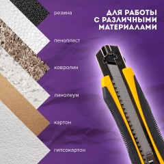 Нож универсальный мощный, 25 мм, BRAUBERG EXTRA-DL, с двумя фиксаторами, резиновые вставки, 238732 Нож универсальный мощный, 25 мм, BRAUBERG EXTRA-DL, с двумя фиксаторами, резиновые вставки, 238732 - фото 16