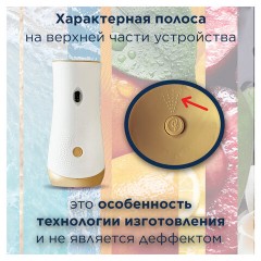 Освежитель воздуха автоматический, 269 мл, GLADE, диспенсер+сменный баллон, "Пион и сочные ягоды" Освежитель воздуха автоматический, 269 мл, GLADE, диспенсер+сменный баллон, "Пион и сочные ягоды" - фото 9