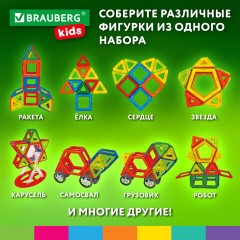 Магнитный конструктор MEGA MAGNETIC BLOCKS-79, с колесной базой и каруселью, BRAUBERG KIDS, 663848 Магнитный конструктор MEGA MAGNETIC BLOCKS-79, с колесной базой и каруселью, BRAUBERG KIDS, 663848 - фото 11