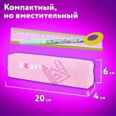 Пенал ЮНЛАНДИЯ ЮНИОР, 1 отделение, полиэстер, "Okay", 20х6х4 см, 273806 - фото 10