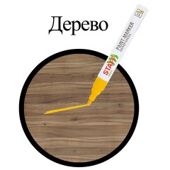 Маркер-краска лаковый (paint marker) 2-4 мм, ЖЕЛТЫЙ, НИТРО-ОСНОВА, STAFF PROFIT, для любых поверхностей, 152583 - фото 12