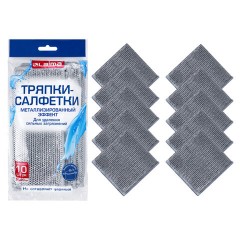Тряпки-салфетки с металлическим эффектом, сетка-скрабер, 20х20 см, КОМПЛЕКТ 10 штук, для мытья посуды и уборки, без царапин, LAIMA, 700065