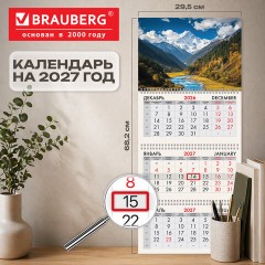 Календарь квартальный 2027 г., 3 блока, 3 гребня, бегунок, офсет, BRAUBERG, "Горы", 118263 - фото 2