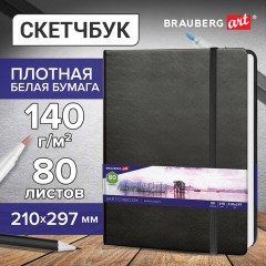 Скетчбук, белая бумага 140 г/м2 210х297 мм, 80 л., КОЖЗАМ, резинка, BRAUBERG ART CLASSIC, черный, 113184 - фото 3