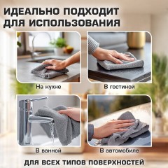 Салфетки из МИКРОФИБРЫ 30х30 см, GRAY, big pack, КОМПЛЕКТ 10 штук, 180 г/м2, LAIMA HOME, 700609 - фото 12