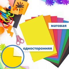 Цветная бумага А4 офсетная, 16 листов, 8 цветов, папка, индивидуальная упаковка, BRAUBERG KIDS, 200х290 мм, "Друзья", 115162 Цветная бумага А4 офсетная, 16 листов, 8 цветов, папка, индивидуальная упаковка, BRAUBERG KIDS, 200х290 мм, "Друзья", 115162 - фото 8