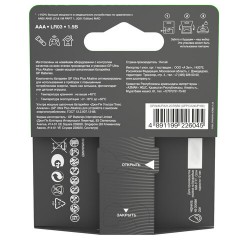 Батарейки КОМПЛЕКТ 2 шт., GP Ultra Plus G-Tech, AAA (LR03), алкалиновые, мизинчиковые, 24AUPA21-2CRSB2 - фото 2