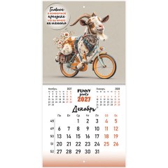 Календарь настенный перекидной 2027 г., BRAUBERG, 12 листов, 21,4х42,8 см, МИНИ, "Funny goats", 118432 - фото 15