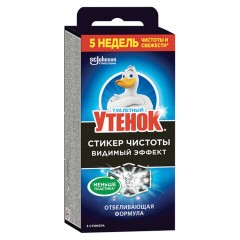 Освежитель/очиститель для унитаза/писсуара 3 шт. ТУАЛЕТНЫЙ УТЕНОК "Видимый эффект", стикер чистоты, 358978 Освежитель/очиститель для унитаза/писсуара 3 шт. ТУАЛЕТНЫЙ УТЕНОК "Видимый эффект", стикер чистоты, 358978 - фото 3