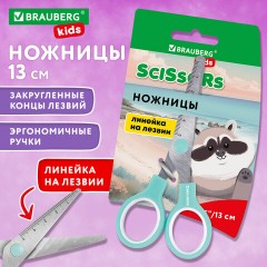 Ножницы BRAUBERG KIDS 130 мм, ручки мятные, закругленные лезвия с линейкой, 274062 - фото 3