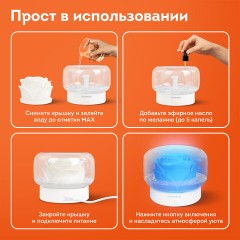 Увлажнитель воздуха аромадиффузор, подсветка и таймер, 400 мл, Аромамасло в ПОДАРОК, DASWERK, 456848 Увлажнитель воздуха аромадиффузор, подсветка и таймер, 400 мл, Аромамасло в ПОДАРОК, DASWERK, 456848 - фото 28