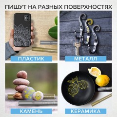 Маркеры акриловые для рисования и хобби BRAUBERG ART CLASSIC, НАБОР 2 цв., ЗОЛОТО/СЕРЕБРО, 2 мм, 152149 Маркеры акриловые для рисования и хобби BRAUBERG ART CLASSIC, НАБОР 2 цв., ЗОЛОТО/СЕРЕБРО, 2 мм, 152149 - фото 11