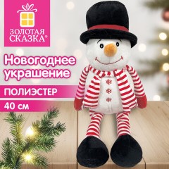 Украшение новогоднее интерьерное 40 см, дизайн: "Снеговик в шарфике", полиэстер, ЗОЛОТАЯ СКАЗКА, 592940 - фото 8