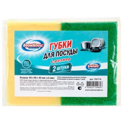 Губки для посуды 9,5х6,5х4 см, L размер, ПРОФИЛЬНЫЕ, КОМПЛЕКТ 2 шт., поролон/абразив, BOOMHOUSE (БУМХАУС), 702718 - фото 8