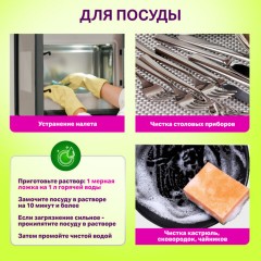 Средство универсальное чистящее пятновыводитель очиститель для всего "20 в 1" LAIMA EXPERT, 850 г, 608744 - фото 9